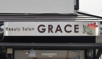Beauty Salon GRACE 外観.png